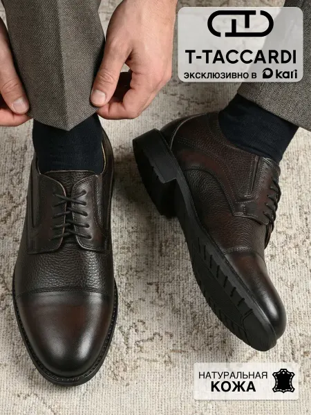 T.TACCARDI Туфли мужские классические кожаные