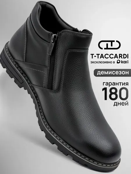 T.TACCARDI Демисезонные ботинки утепленные классические