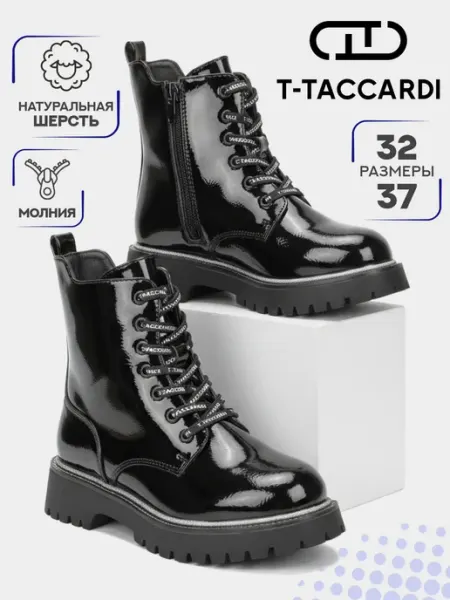 T.TACCARDI Ботинки демисезонные для подростка лаковые