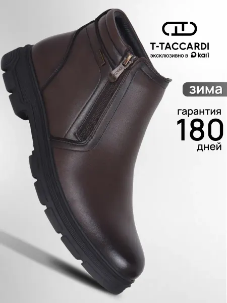 T.TACCARDI Теплые ботинки классические на молнии коричневые