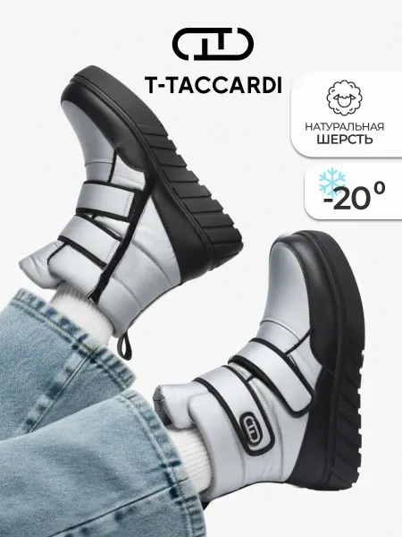 T.TACCARDI Дутики зимние для подростка на платформе