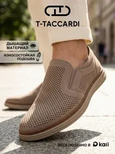Туфли T.TACCARDI мужские летние дышащие с перфорацией