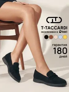 Лоферы T.TACCARDI классические на низком каблуке