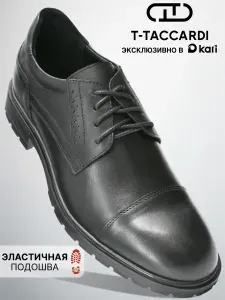 Туфли T.TACCARDI мужские кожаные натуральные классические