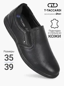 Туфли T.TACCARDI школьные классические подростковые