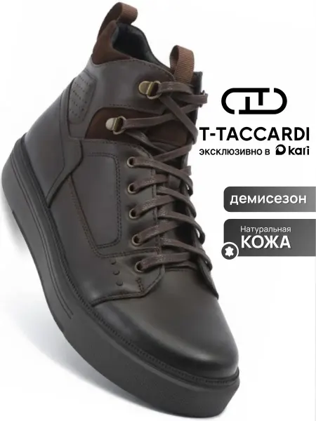 T.TACCARDI Демисезонные высокие ботинки из натуральной кожи
