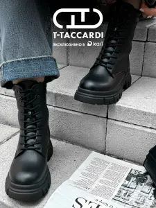 Ботинки для треккинга T.TACCARDI женские зимние на тракторной подошве