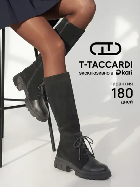 T.TACCARDI Сапоги демисезонные на каблуке и платформе со шнуровкой
