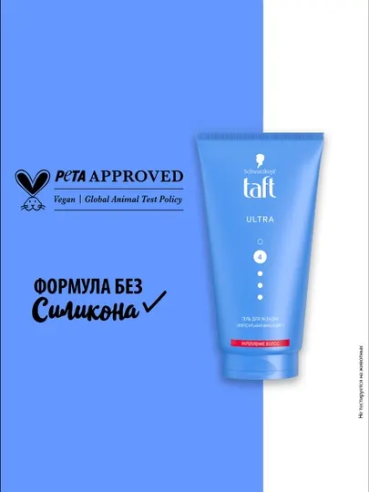 Гель для волос Taft экспресс-сила, 150 мл