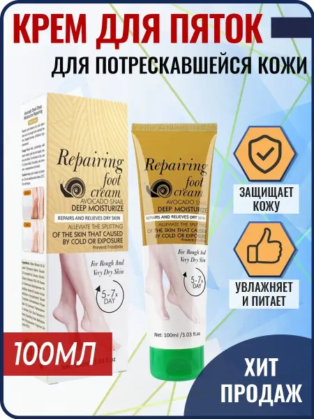 TAN-MAN Крем для пяток Восстанавливающий для потрескавшейся кожи
