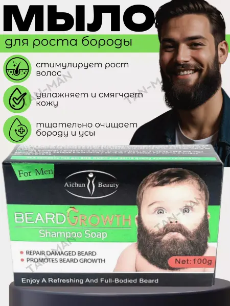 TAN-MAN Мыло-шампунь для роста бороды Розмарин Алое 100 гр
