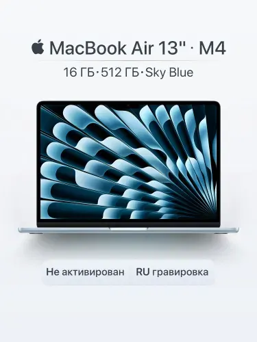 Apple AIR 13 512GB