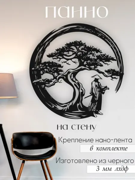 Tanomy Панно декор на стену