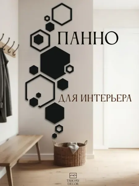 Tanomy Панно новогоднее на стену для интерьера
