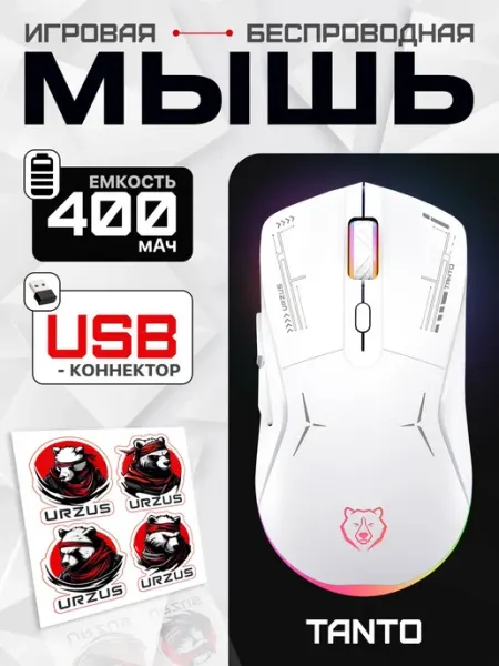 URZUS Мышь беспроводная игровая Tanto UR-5495115