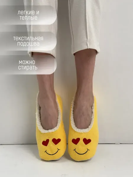 TapModa Тапочки домашние женские закрытые следки смайлики сердечки