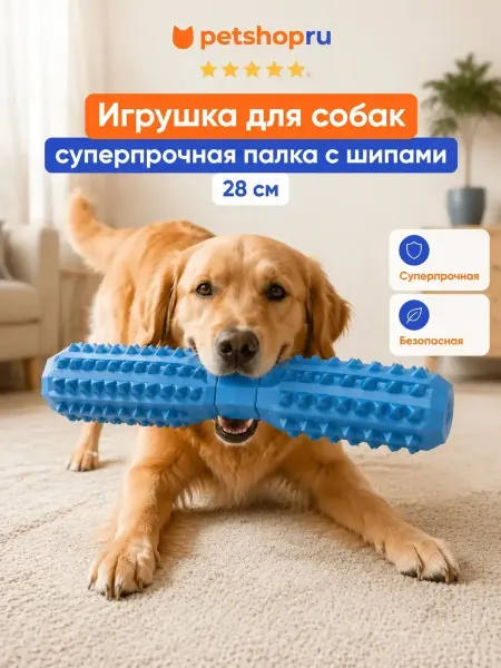 Tappi Игрушка для собак палка с шипами