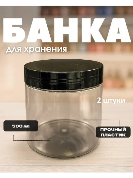 Tartiso Банка для косметики и хранения