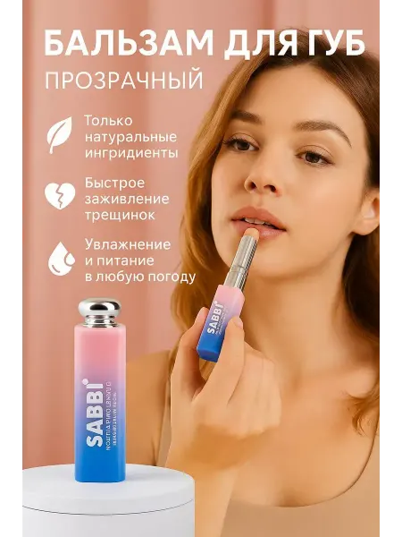 TASH бальзам для губ увлажняющий гигиеническая помада