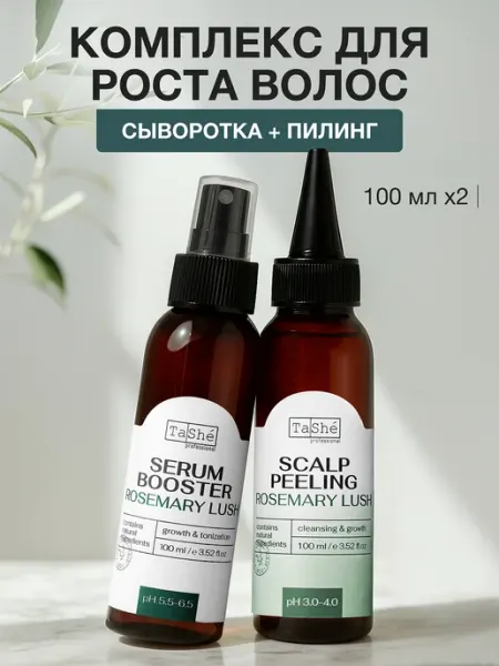 Tashe Сыворотка для роста волос и пилинг для кожи головы