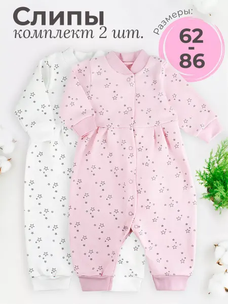 Tatababy Комбинезон малышу, слип новорожденному, мальчику, девочке