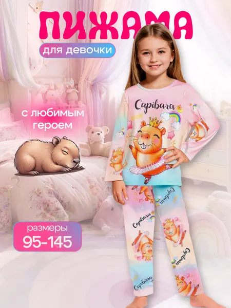 TAtyLAndSTyle Пижама детская с капибарой балерина