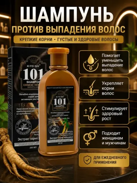 TAY.T Шампунь против выпадения волос с экстрактом женьшеня
