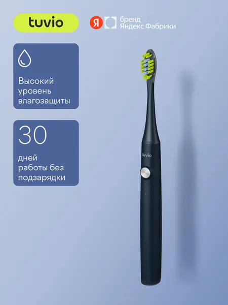 Электрическая зубная щётка со сменной насадкой в комплекте Tuvio TBS205, синий