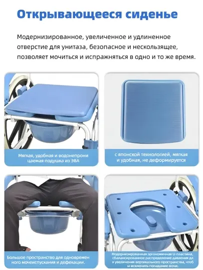 Передвижное кресло для душа пожилых людей и инвалидов TCH-08