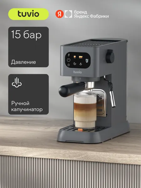 Кофеварка рожковая Tuvio TCM08EM, черный