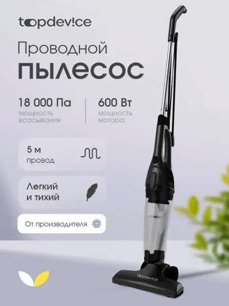 Пылесос вертикальный для дома мощный TDCVC100_BK