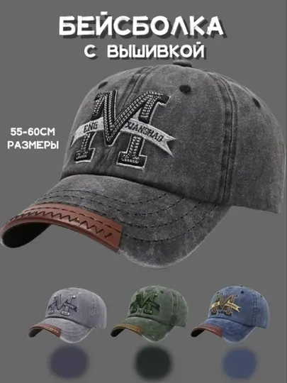 Кепка, бейсболка, винтажная кепка, кепка бруклин