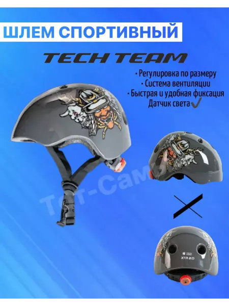 TECH TEAM Шлем спортивный для самоката и велосипеда