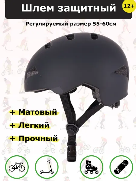 TECH TEAM Защитный шлем для трюкового самоката и роликов