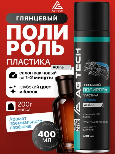 AG TECH Полироль для пластика автомобиля Парфюм 650мл