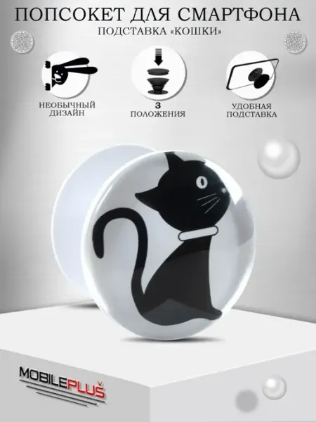 Tech&Style Попсокет для телефона кольцо держатель