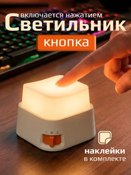 TechHunk Светильник ночник настольный кнопка кейкап