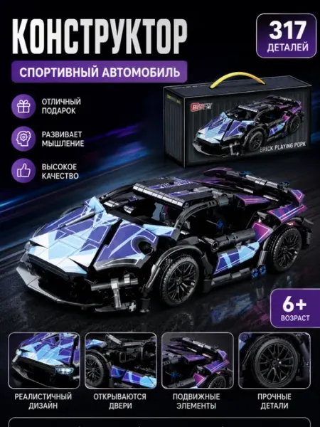 Набор конструктор лего машина, Конструктор Technic