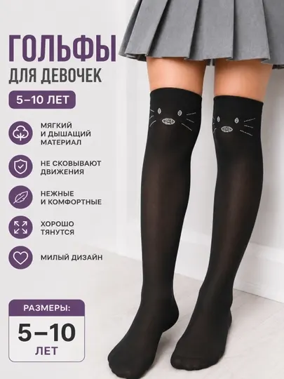 Гольфы детские белые кружевные, для девочек, ажурные, школьные, нарядные с кружевом