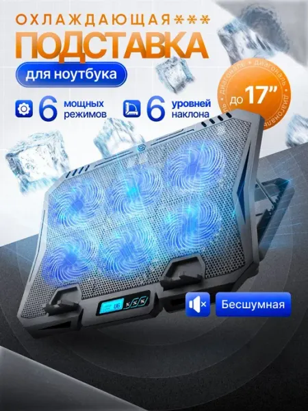 Techno Zone Охлаждающая подставка для ноутбука