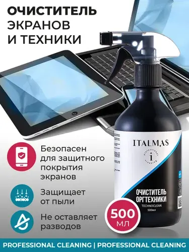 Спрей для экранов мониторов, телевизоров, телефонов, ноутбуков Technoclean, 500 мл