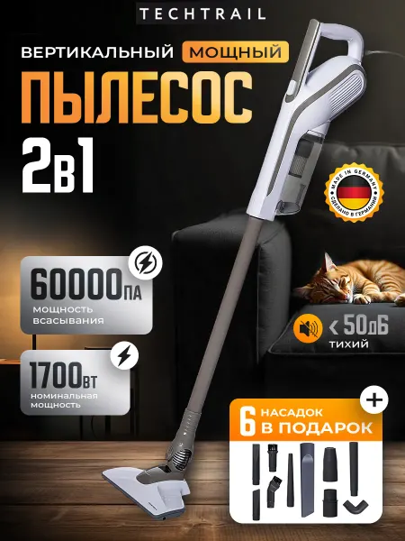 TECHTRAIL Пылесос вертикальный проводной для дома