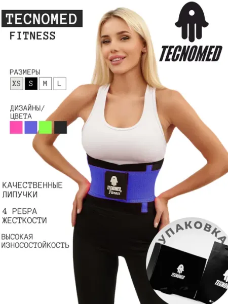Tecnomed пояс для формирование талии