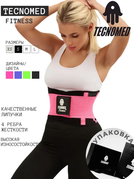 Tecnomed Фитнес пояс техномед