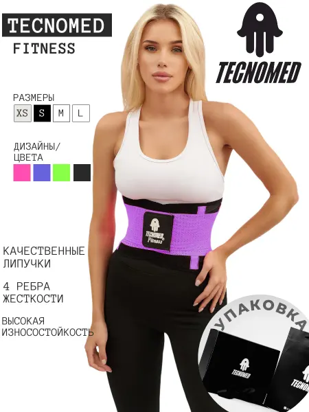 Tecnomed Фитнес пояс для формирования талии