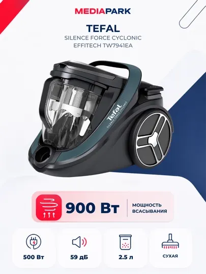 Пылесос Tefal TW7941EA