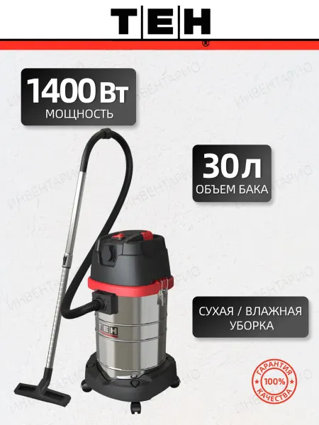 TEH Пылесос строительный TV30L