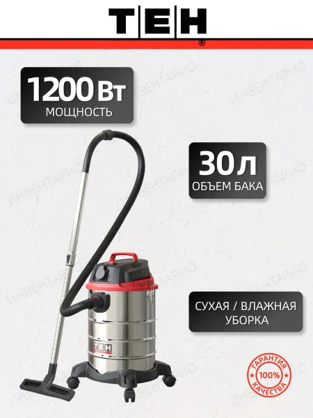 TEH Пылесос строительный TV30L-C