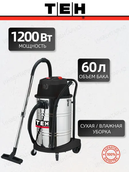 TEH Пылесос строительный TV60L