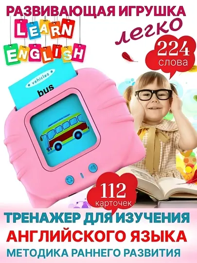 Развивающий планшет "Учим английский" для детей: слова, азбука, животные, игры